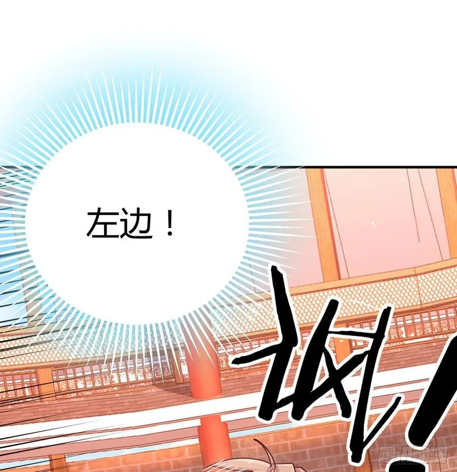 第185话 摘天魔功 第5页
