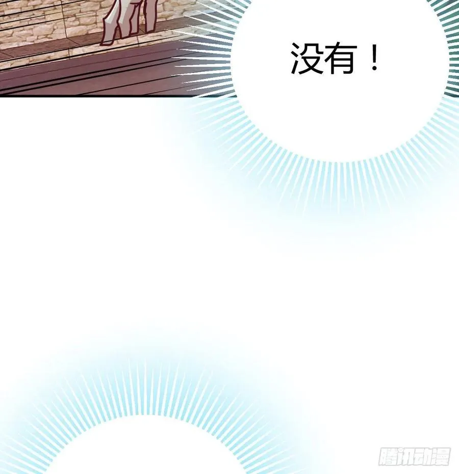 第185话 摘天魔功 第7页