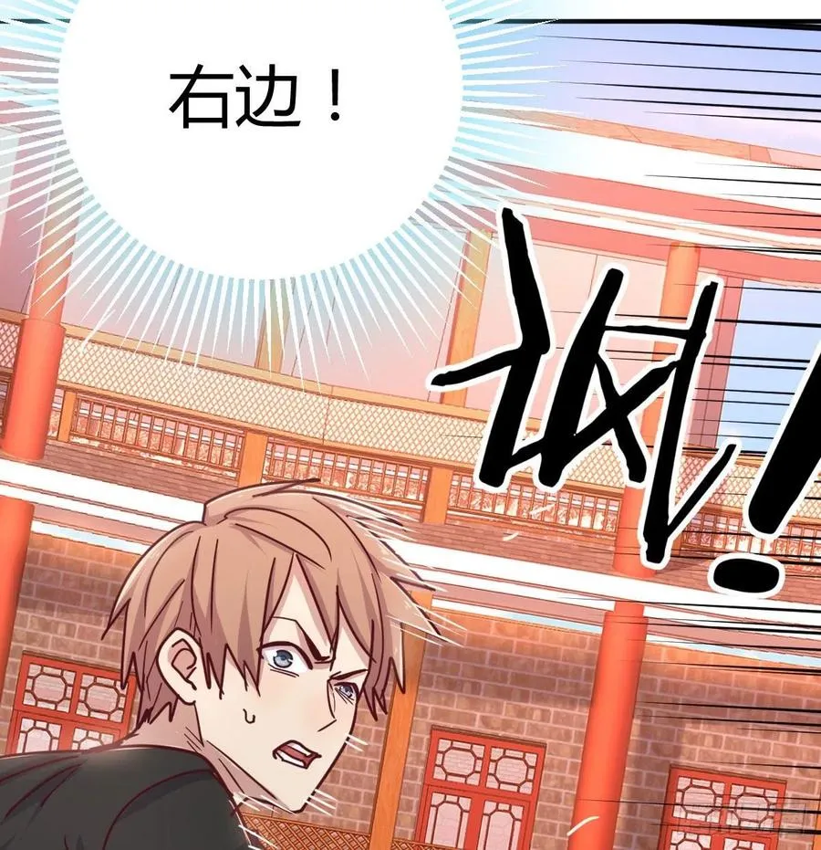第185话 摘天魔功 第8页