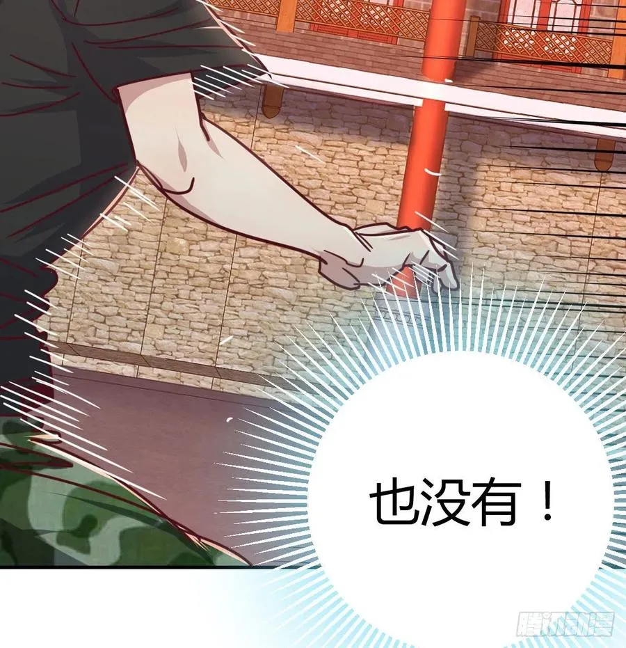 第185话 摘天魔功 第9页