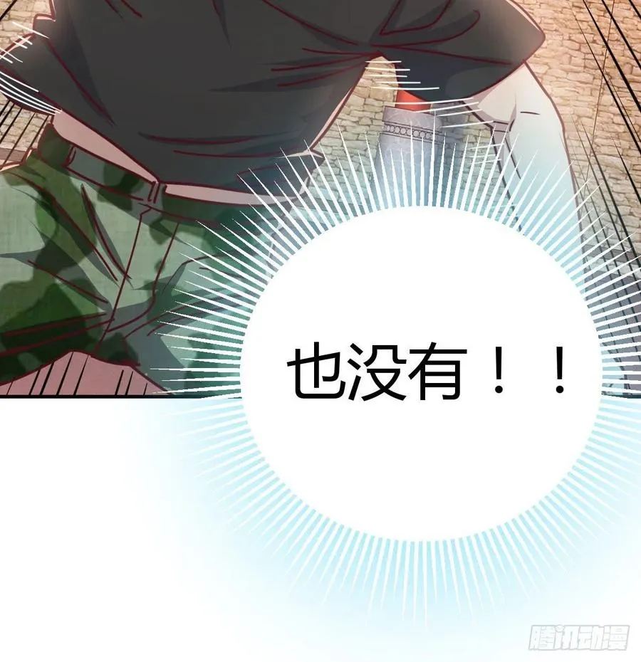 第185话 摘天魔功 第12页