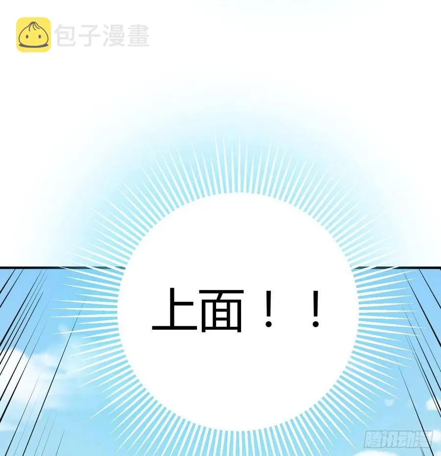 第185话 摘天魔功 第13页