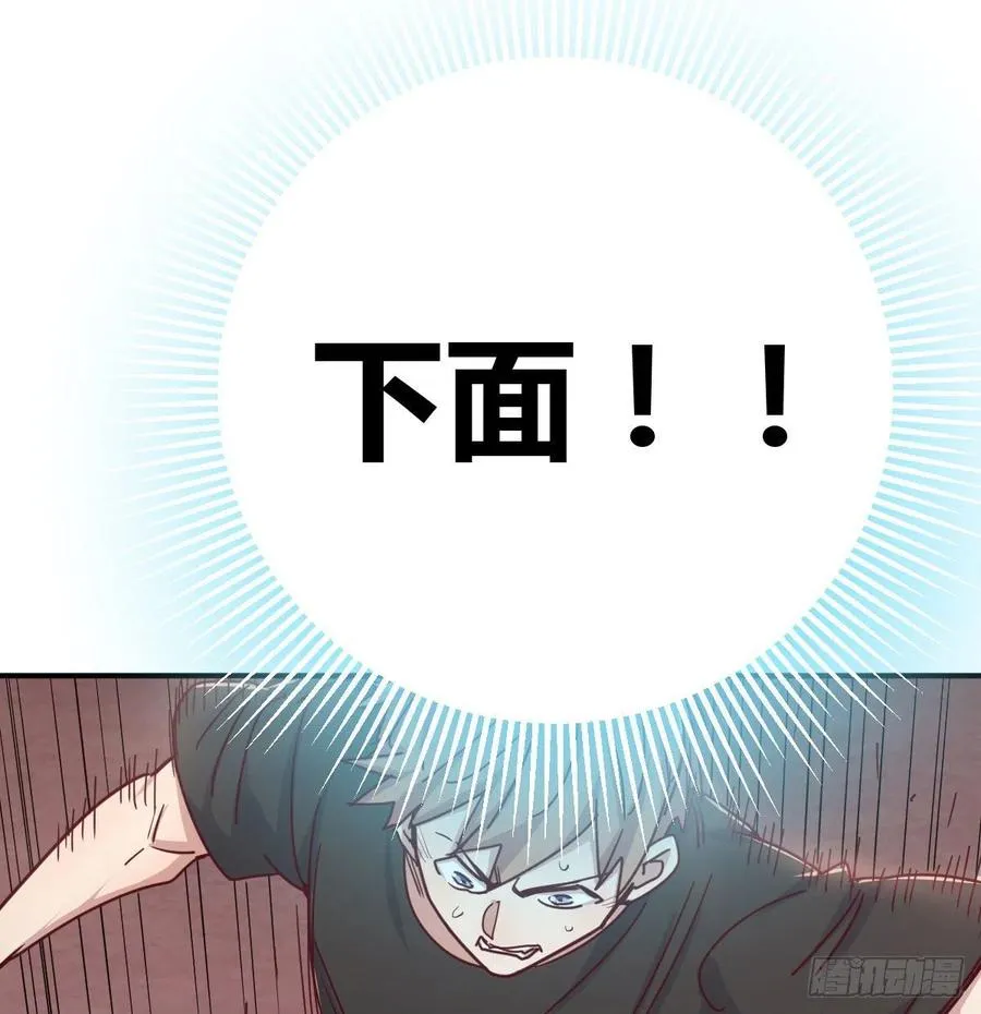 第185话 摘天魔功 第18页