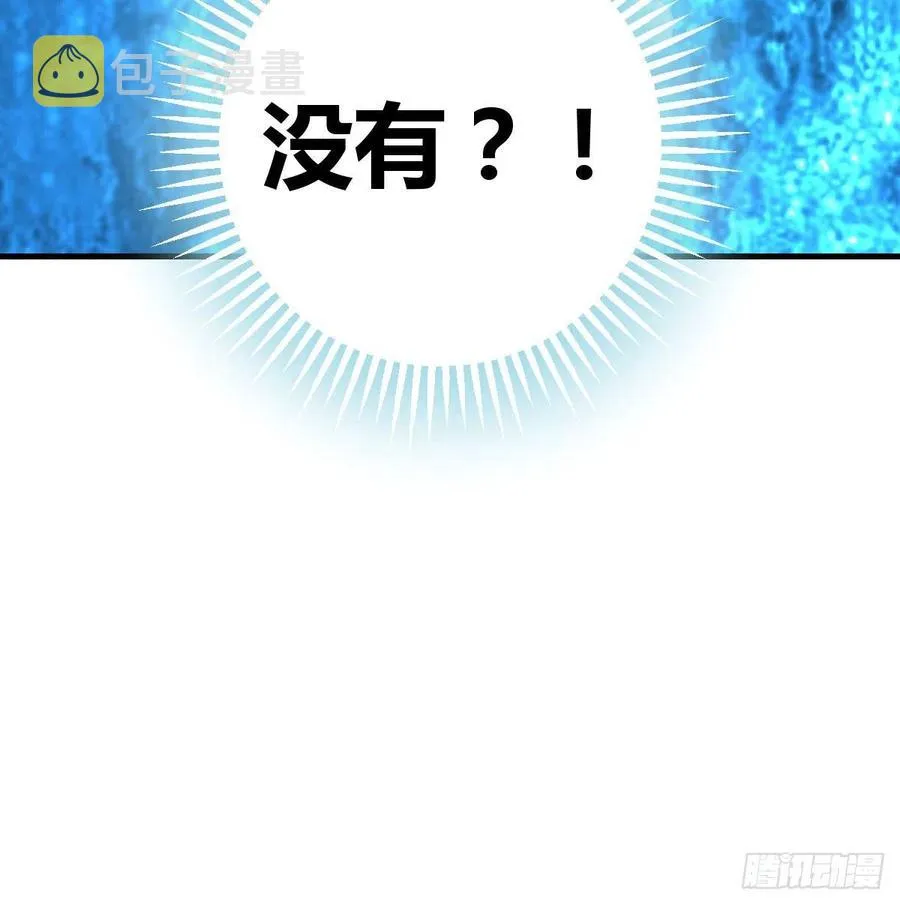 第185话 摘天魔功 第23页