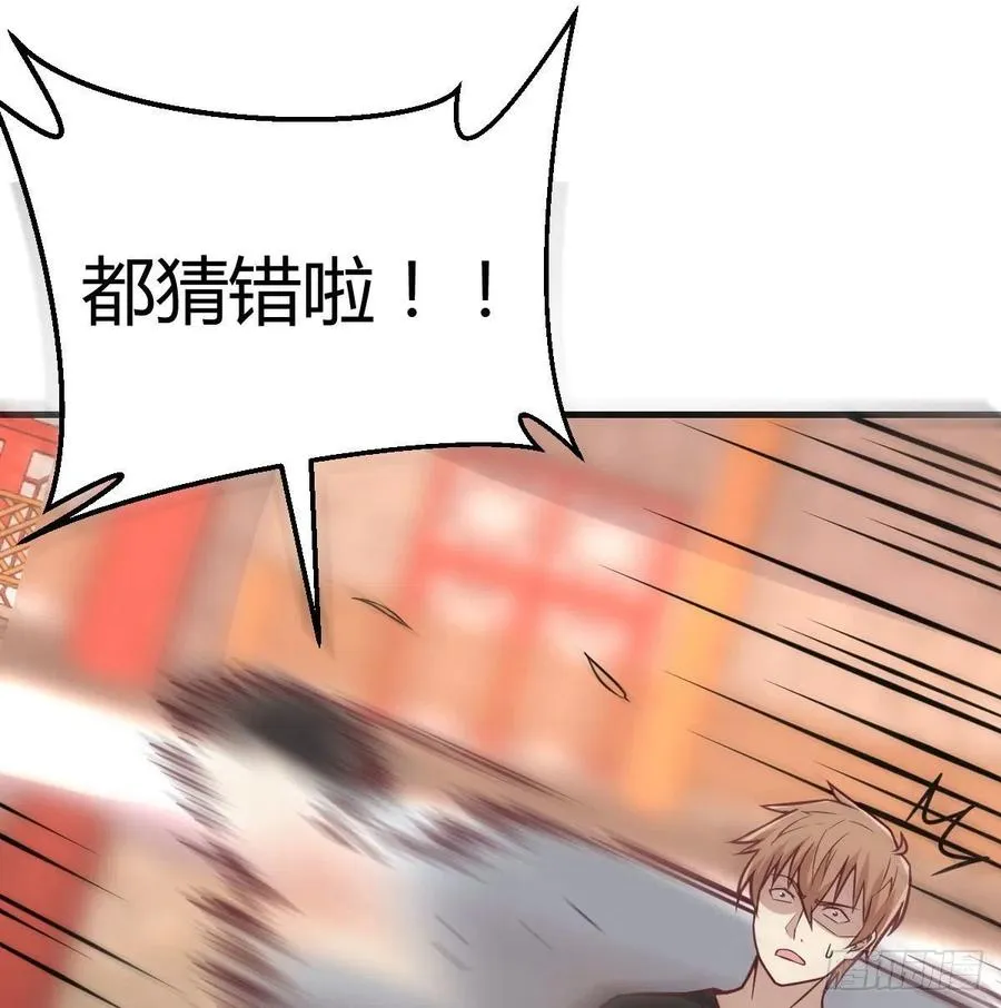 第185话 摘天魔功 第24页