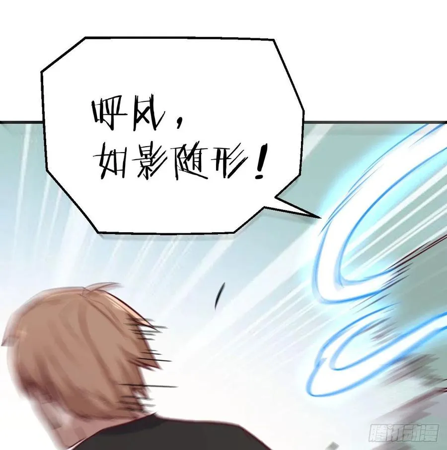 第185话 摘天魔功 第29页
