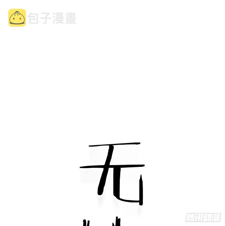 第185话 摘天魔功 第34页
