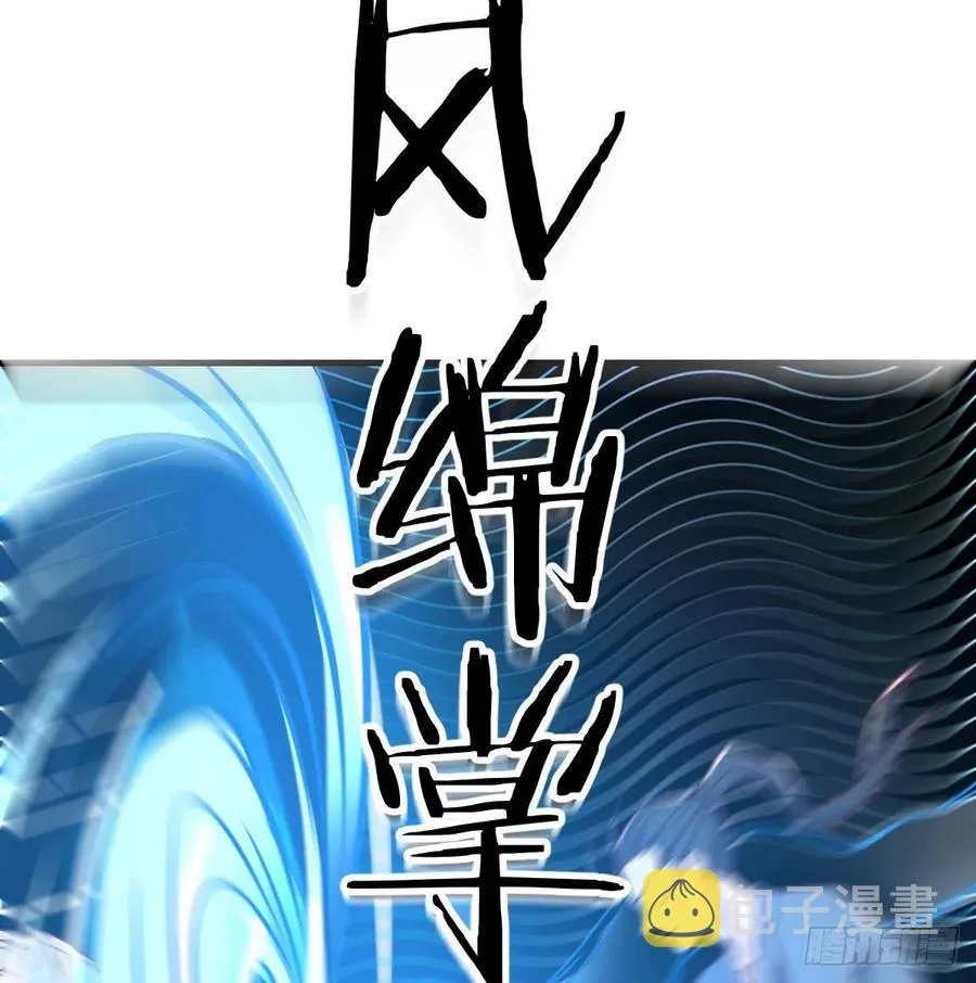 第185话 摘天魔功 第35页