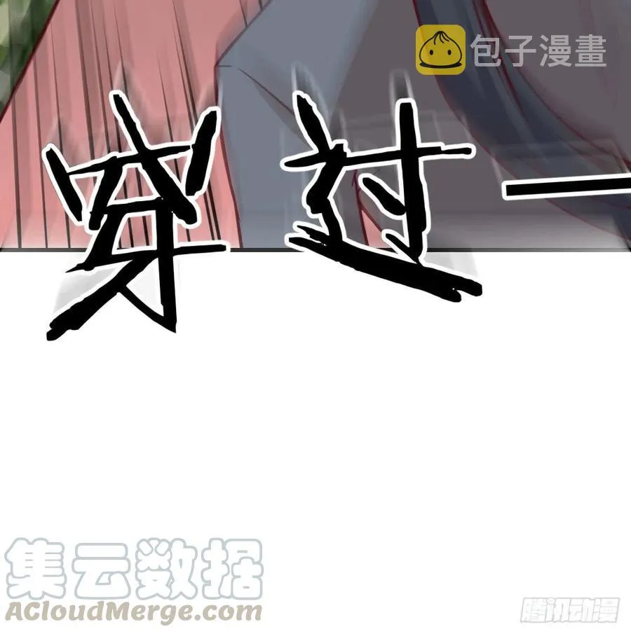 第185话 摘天魔功 第41页