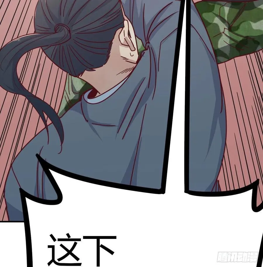 第185话 摘天魔功 第48页