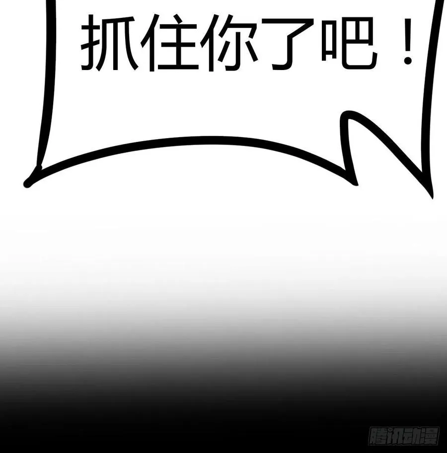 第185话 摘天魔功 第49页