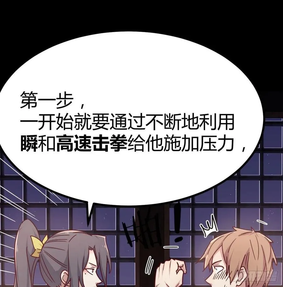 第185话 摘天魔功 第50页