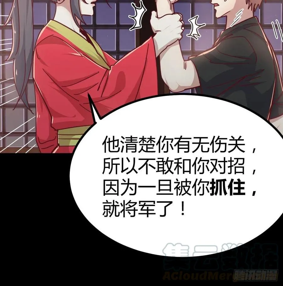 第185话 摘天魔功 第51页