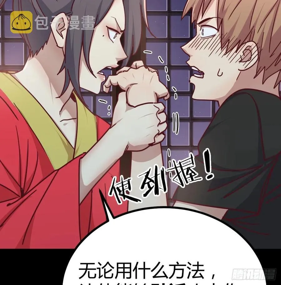 第185话 摘天魔功 第53页