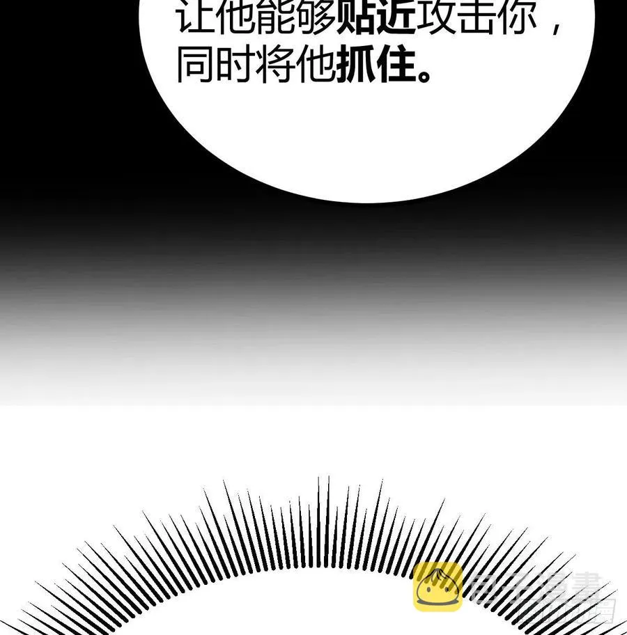 第185话 摘天魔功 第54页