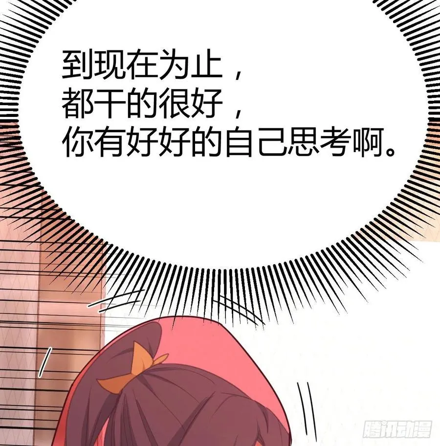 第185话 摘天魔功 第55页