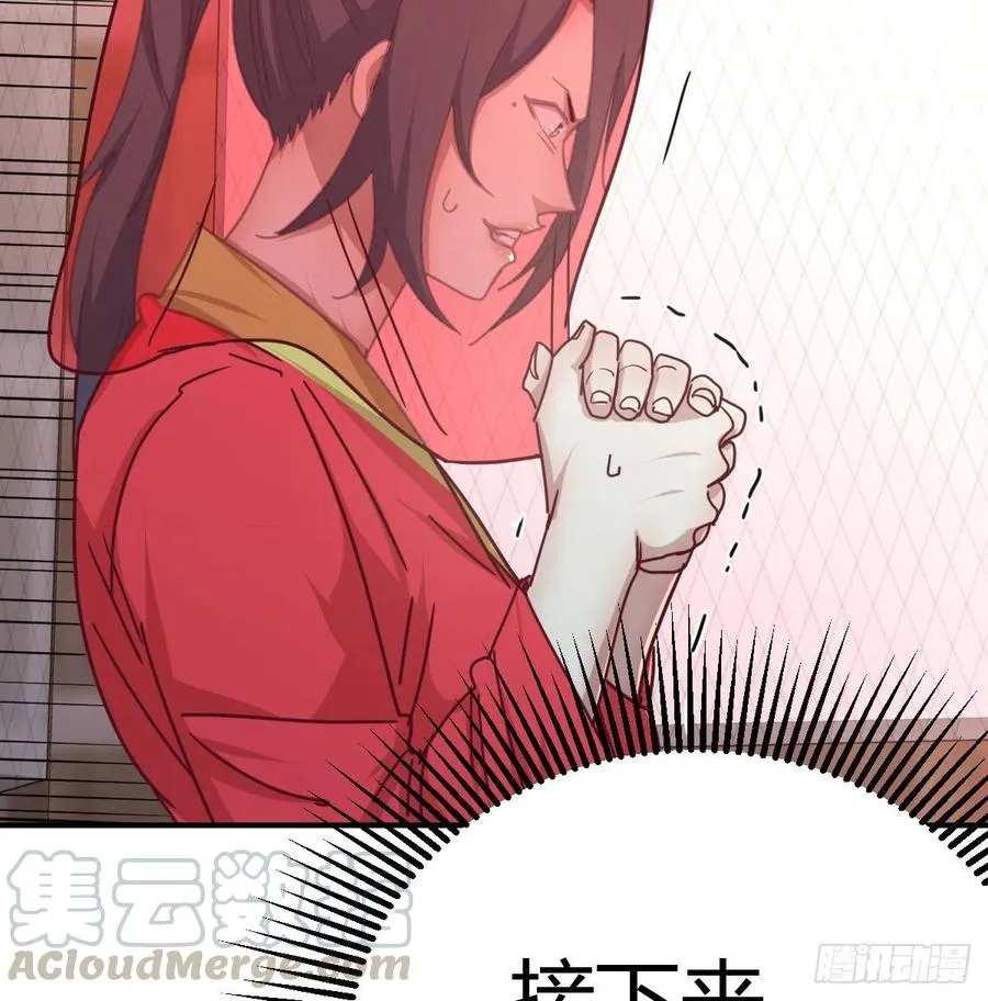 第185话 摘天魔功 第56页
