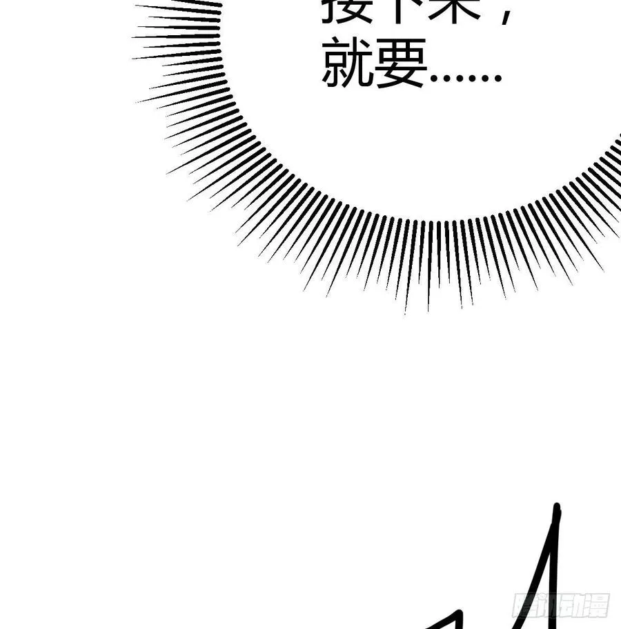 第185话 摘天魔功 第57页