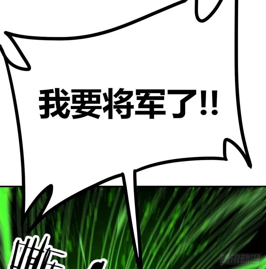 第185话 摘天魔功 第58页