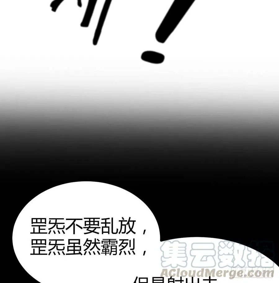 第185话 摘天魔功 第61页