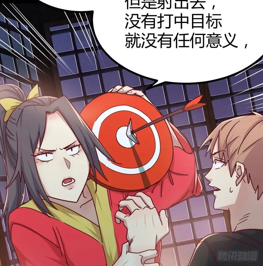 第185话 摘天魔功 第62页