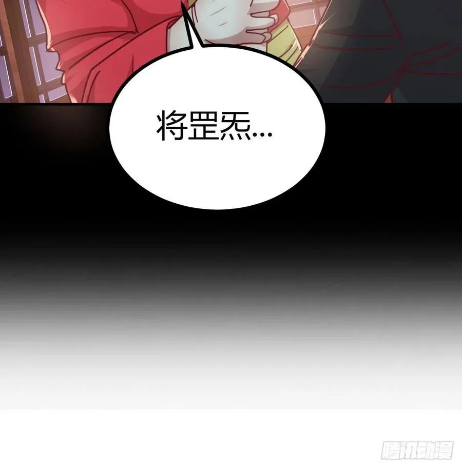 第185话 摘天魔功 第63页