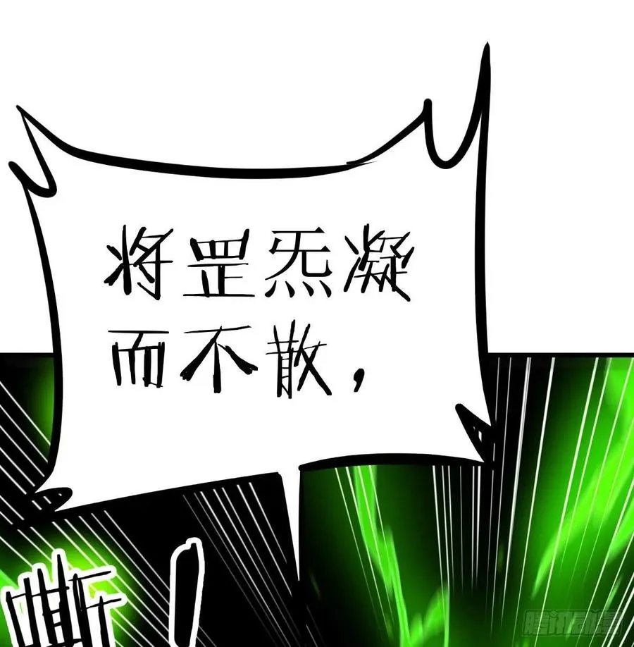 第185话 摘天魔功 第64页