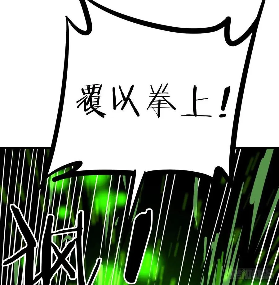 第185话 摘天魔功 第68页