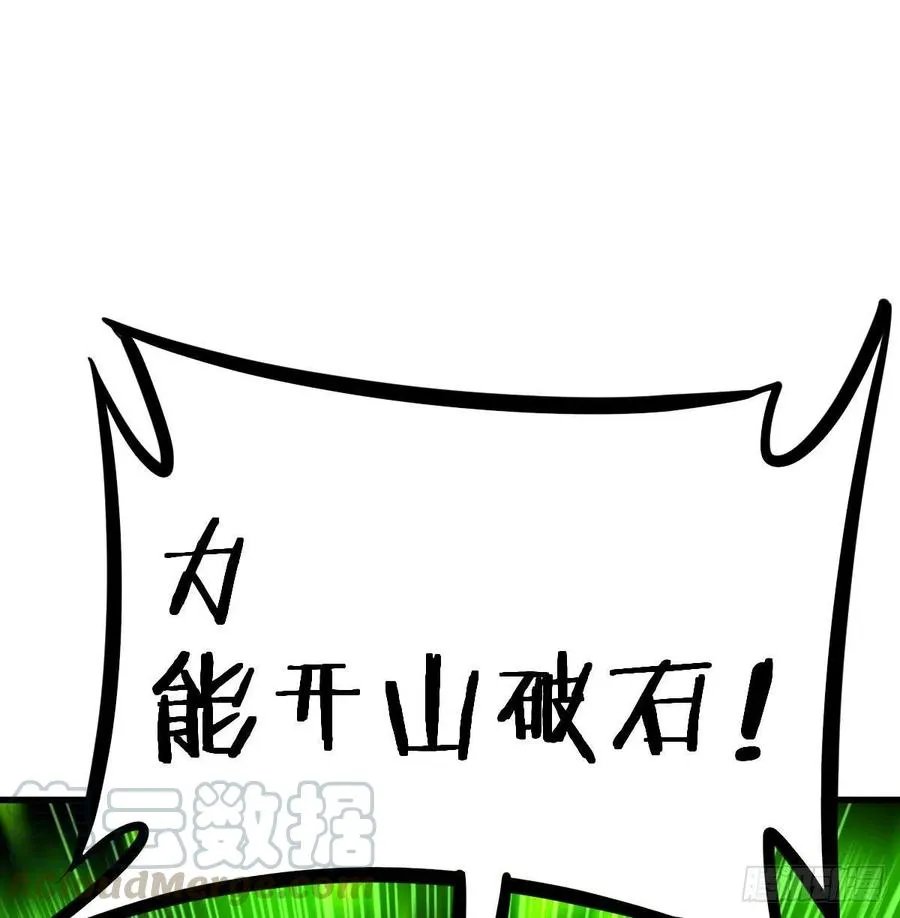 第185话 摘天魔功 第71页