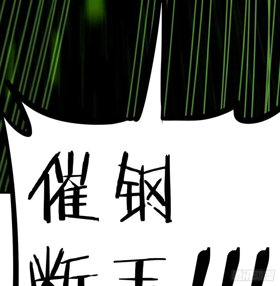 第185话 摘天魔功 第79页