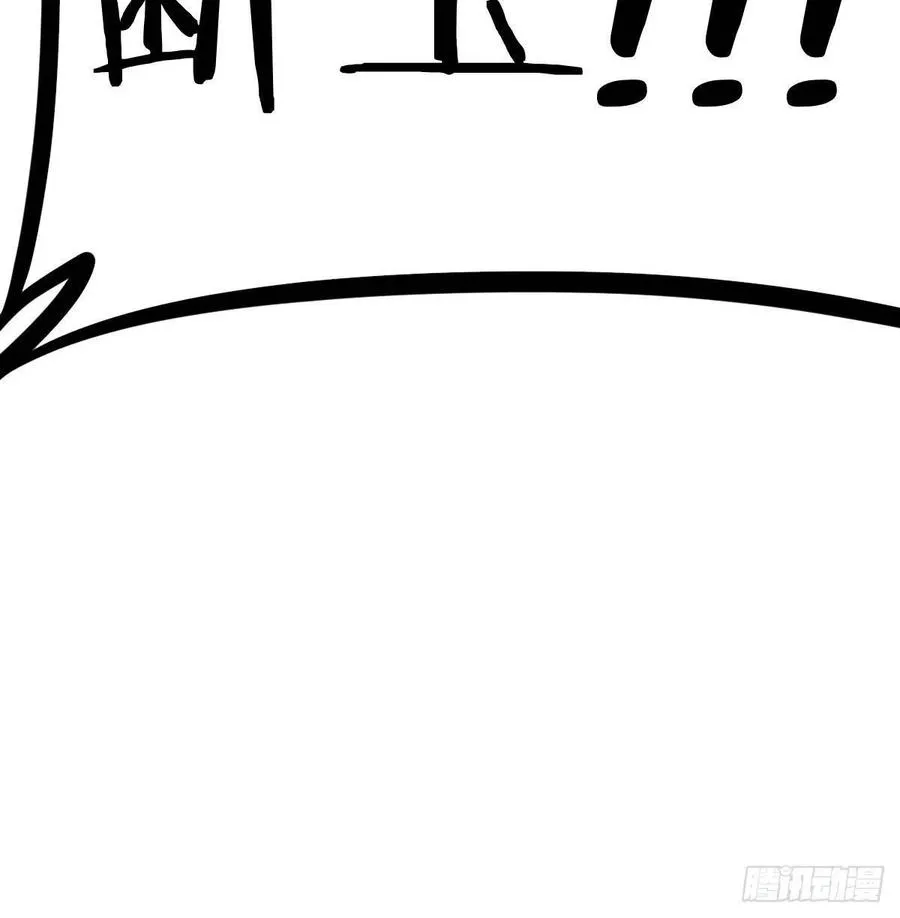 第185话 摘天魔功 第80页