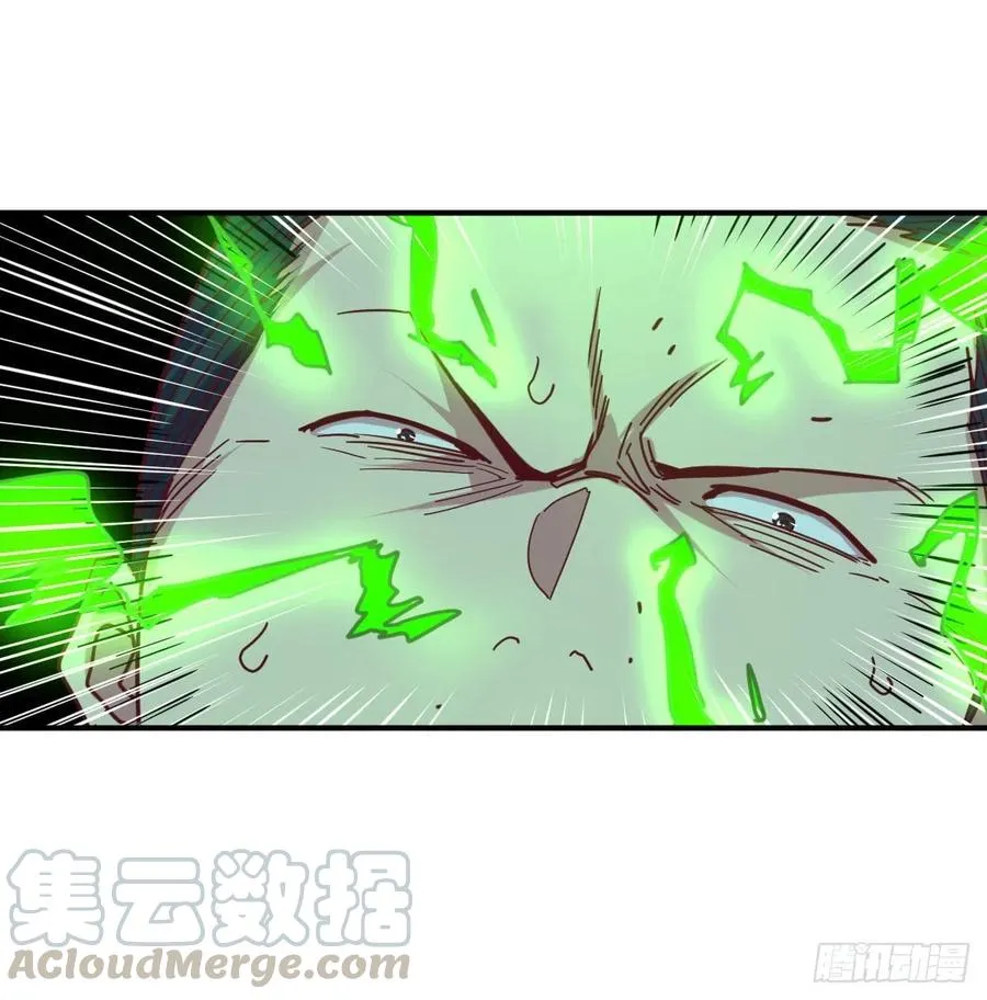 第185话 摘天魔功 第86页