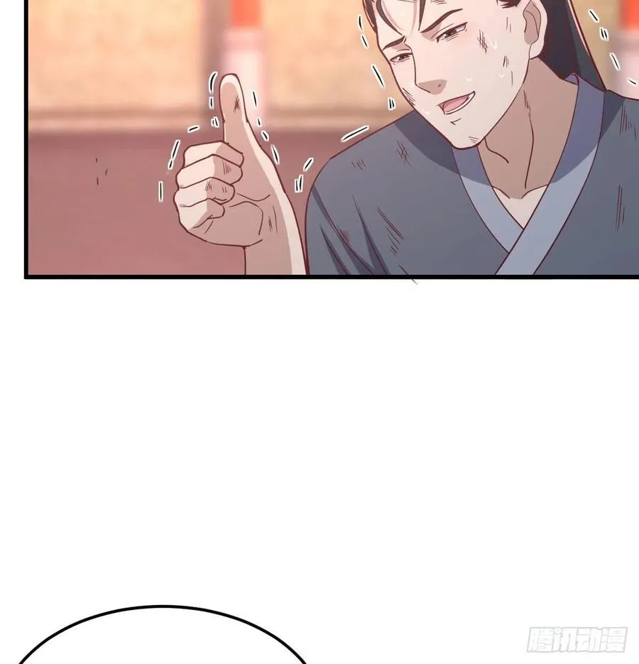 第185话 摘天魔功 第107页