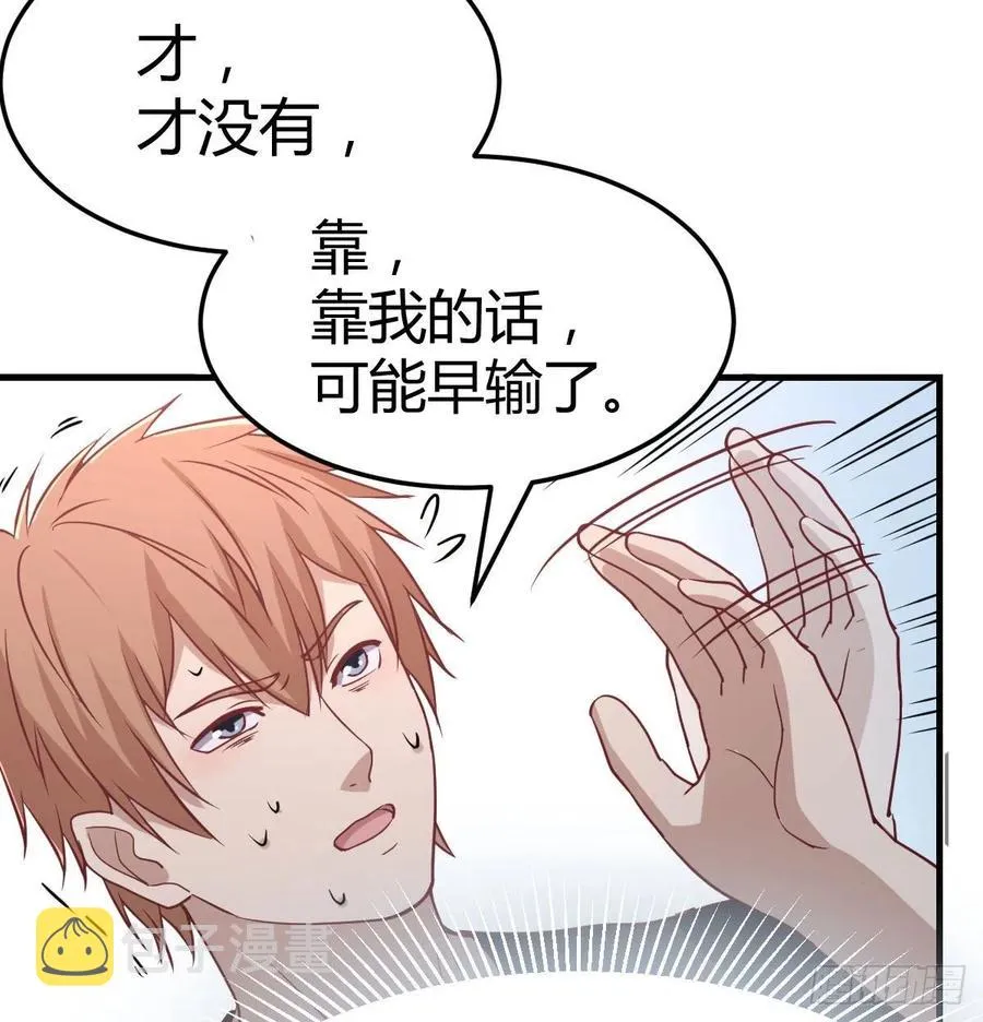 第185话 摘天魔功 第108页
