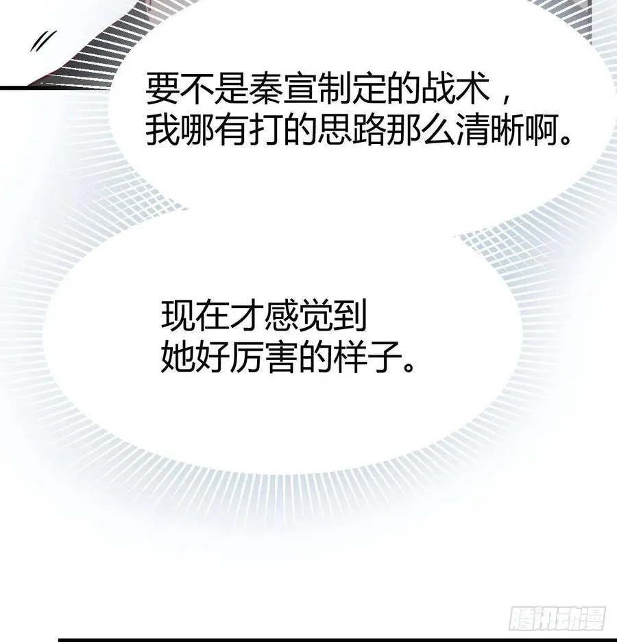 第185话 摘天魔功 第109页