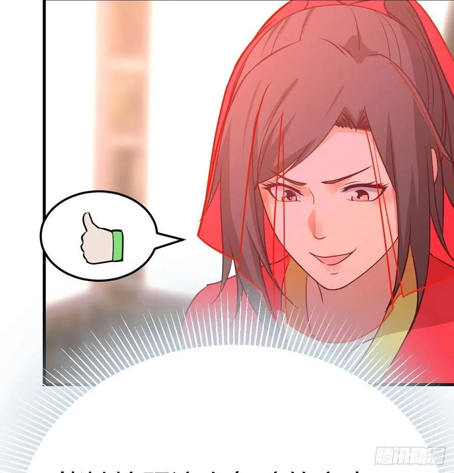 第185话 摘天魔功 第110页