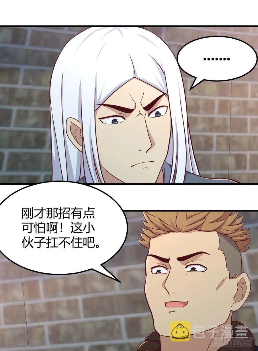 第184话 为什么打不中 第2页