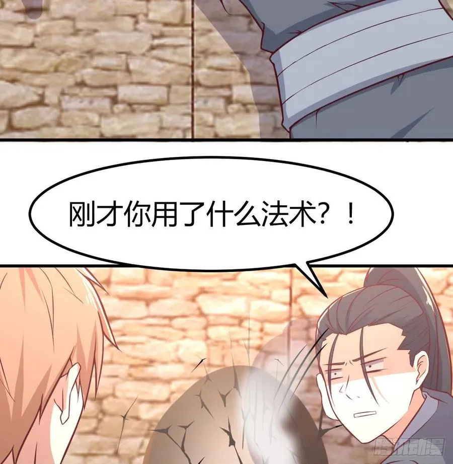 第184话 为什么打不中 第10页