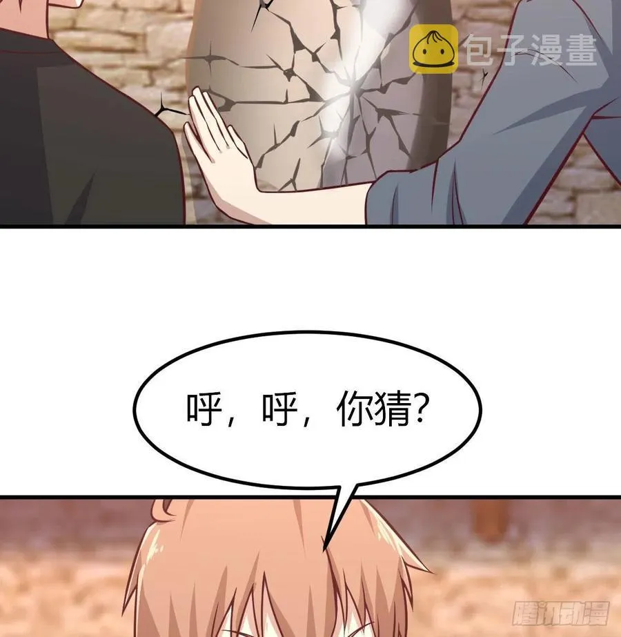 第184话 为什么打不中 第11页