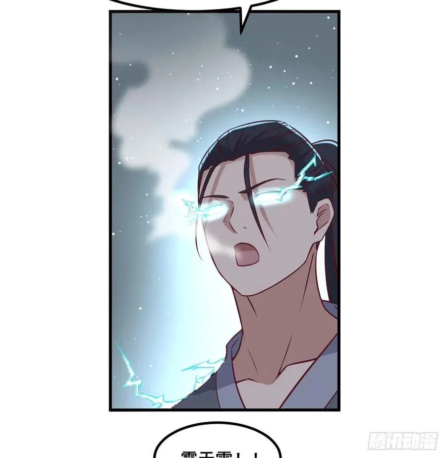 第184话 为什么打不中 第14页