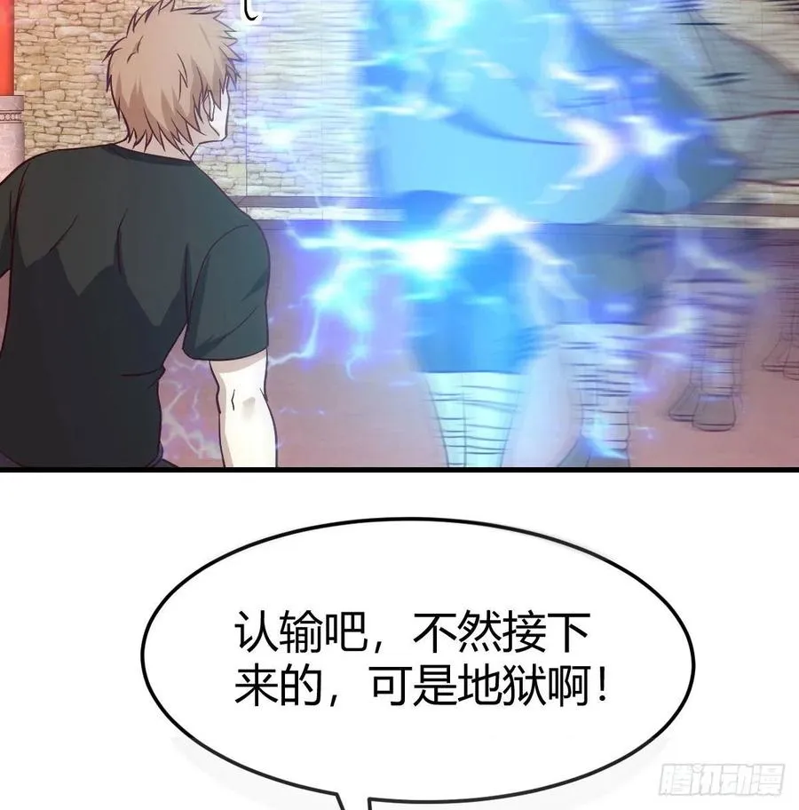 第184话 为什么打不中 第24页