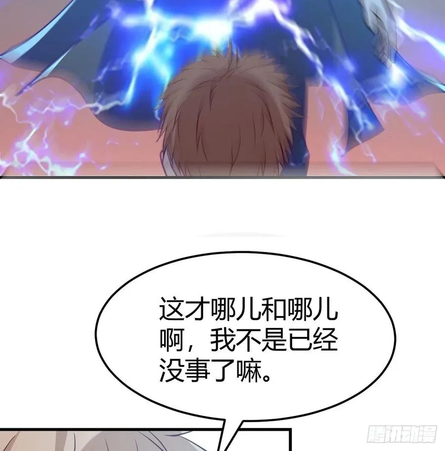 第184话 为什么打不中 第26页
