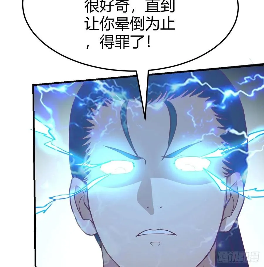 第184话 为什么打不中 第30页