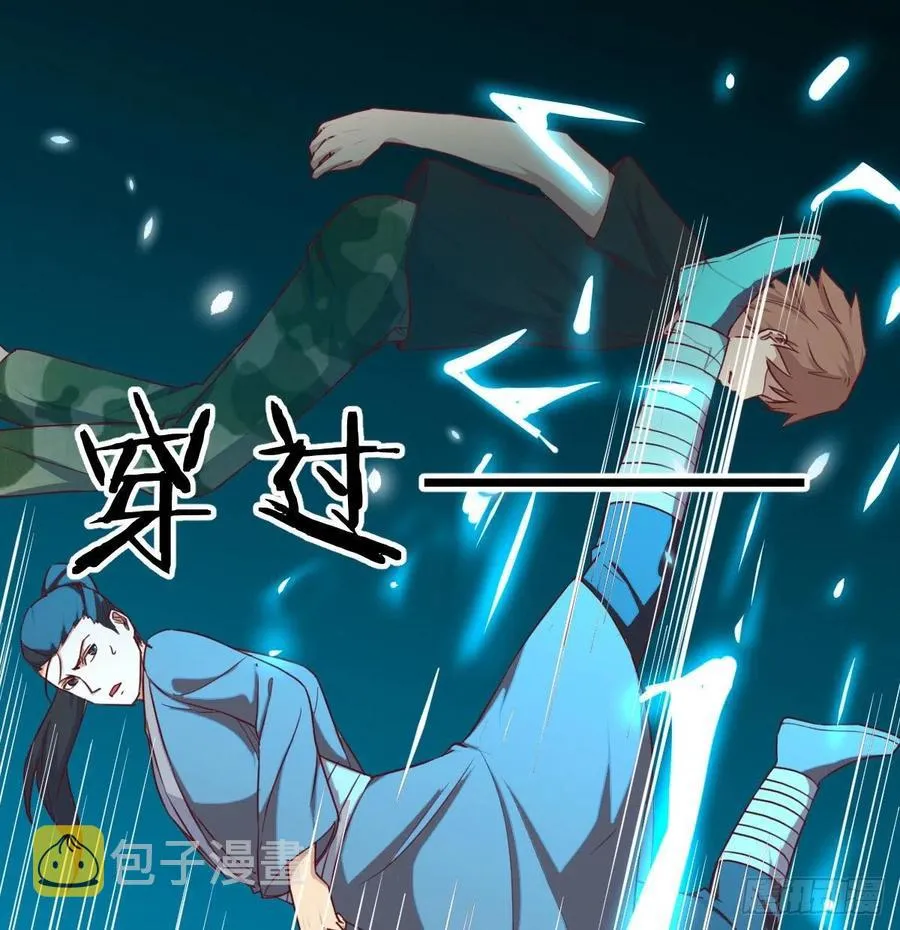 第184话 为什么打不中 第39页