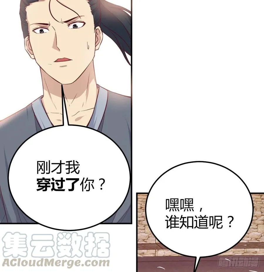 第184话 为什么打不中 第49页