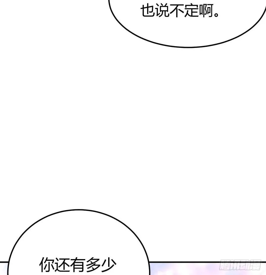 第184话 为什么打不中 第51页
