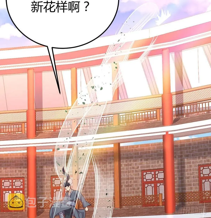 第184话 为什么打不中 第52页