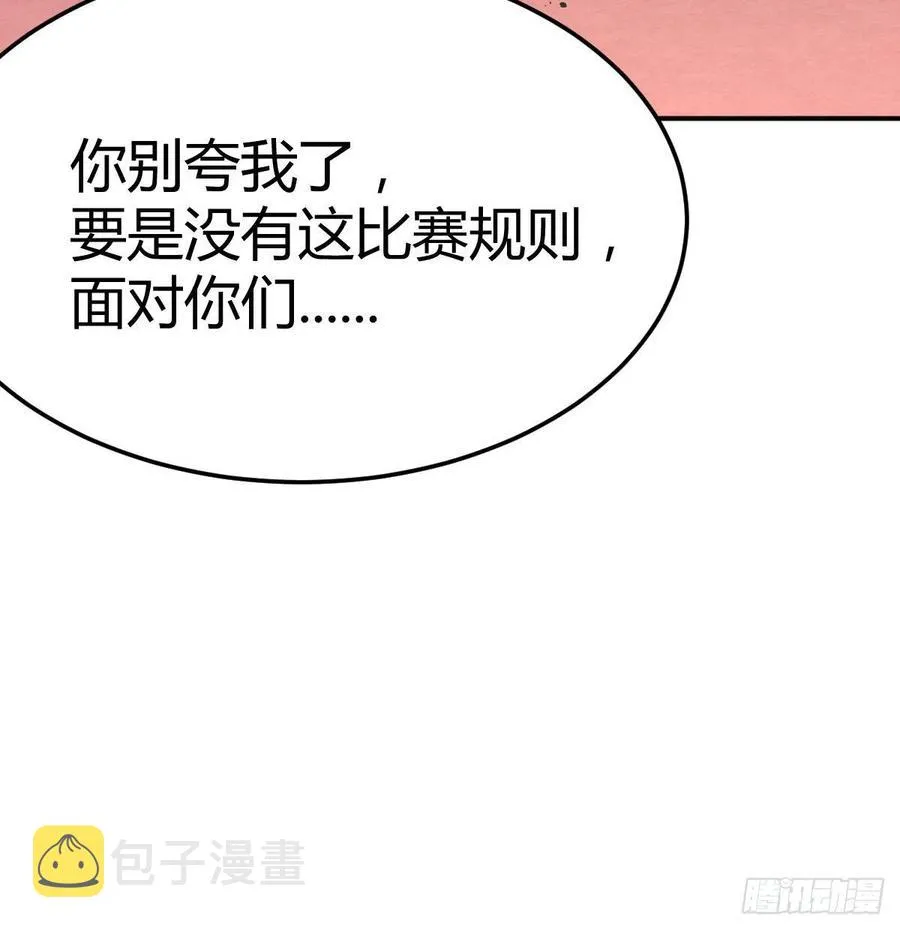 第184话 为什么打不中 第56页