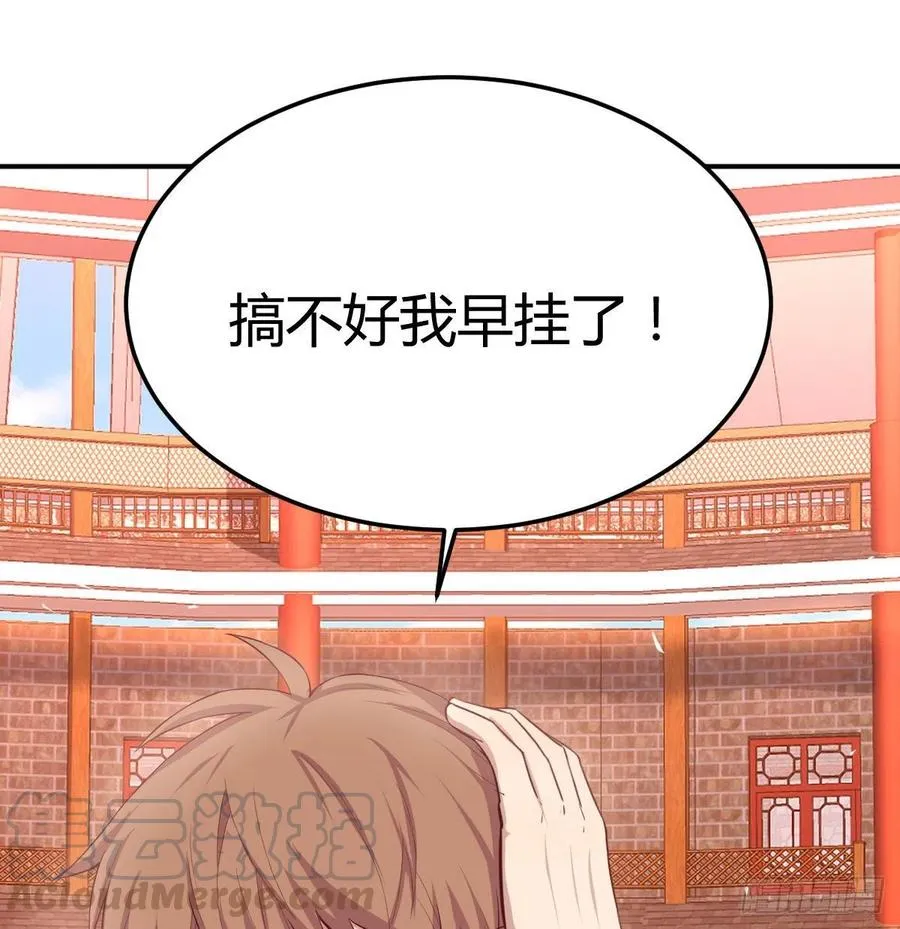第184话 为什么打不中 第57页