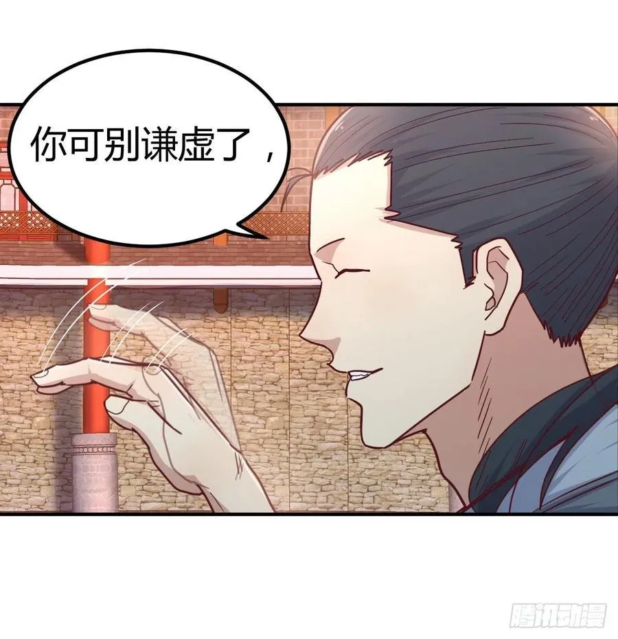 第184话 为什么打不中 第59页